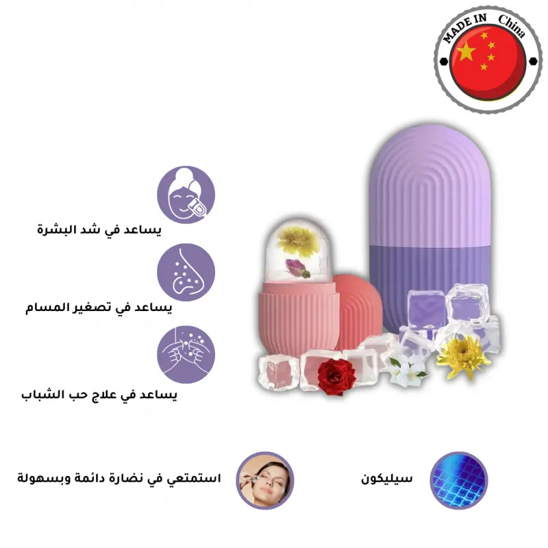 Ice Roller for care face,skin
